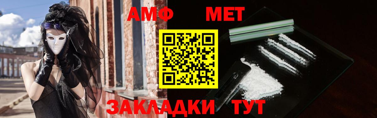 Амфетамин 97% Вятские Поляны