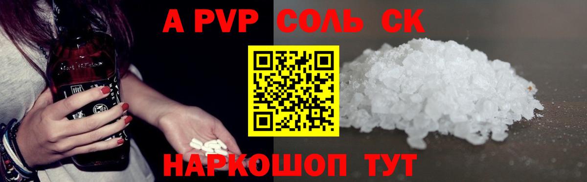 купить наркоту  Alpha PVP мука  Вход с VPN  Вятские Поляны 