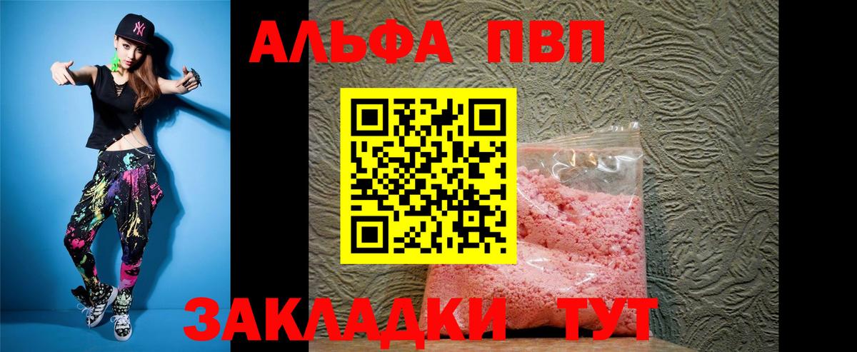 А ПВП кристаллы Вятские Поляны