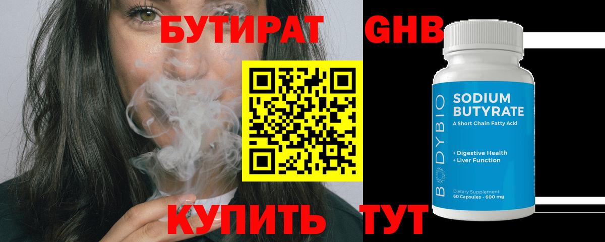 Вятские Поляны  Бутират  Вход с VPN  Бутират 1.4BDO 