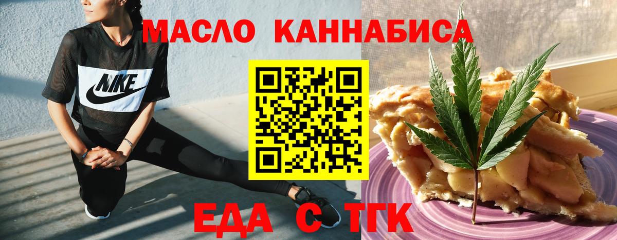 Вятские Поляны  Печенье с ТГК конопля  Вход с VPN 