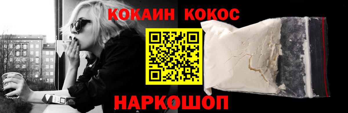КОКАИН Колумбийский Вятские Поляны