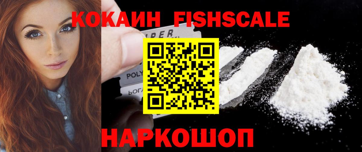 Вятские Поляны  COCAIN  Вход с VPN  КОКАИН Колумбийский  Cocaine Columbia 