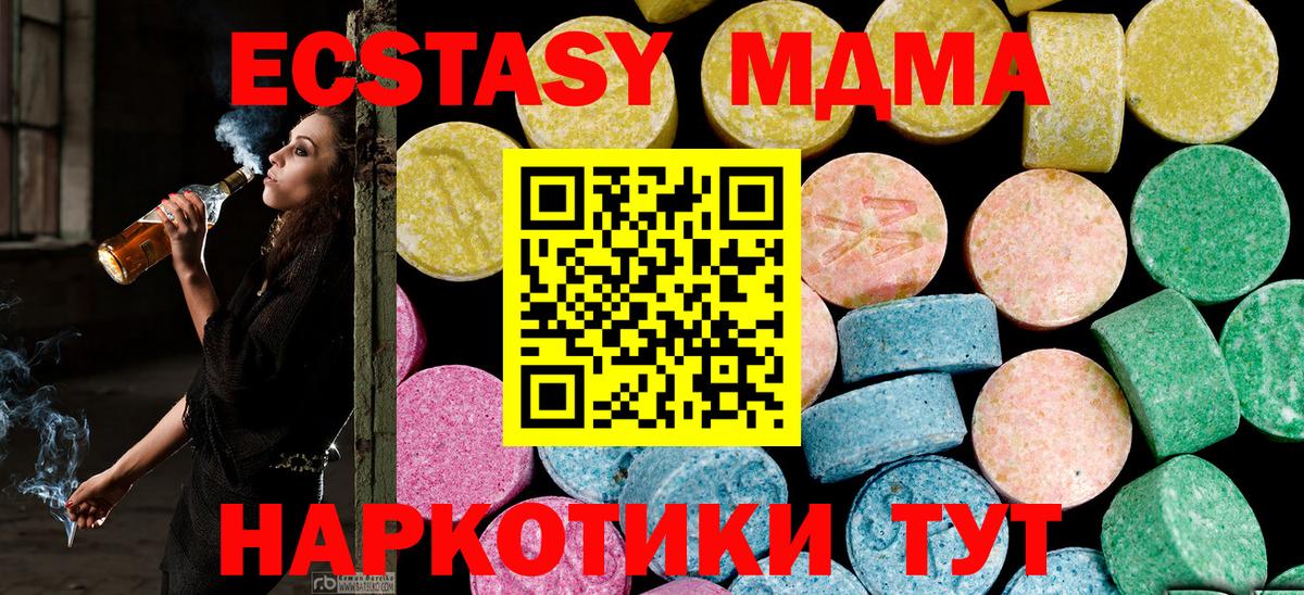 Ecstasy 280 MDMA Вятские Поляны