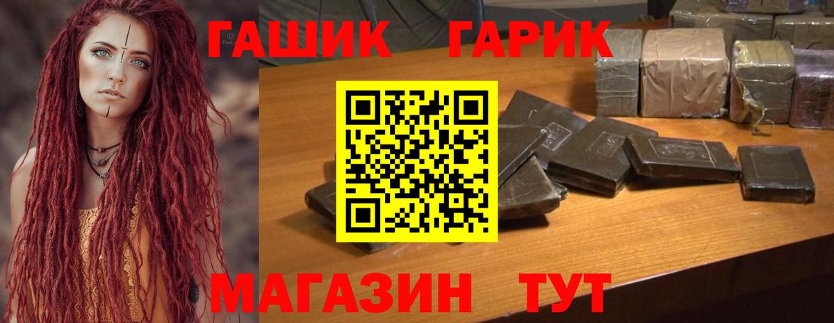 ГАШИШ hashish  Вход с VPN  Вятские Поляны 