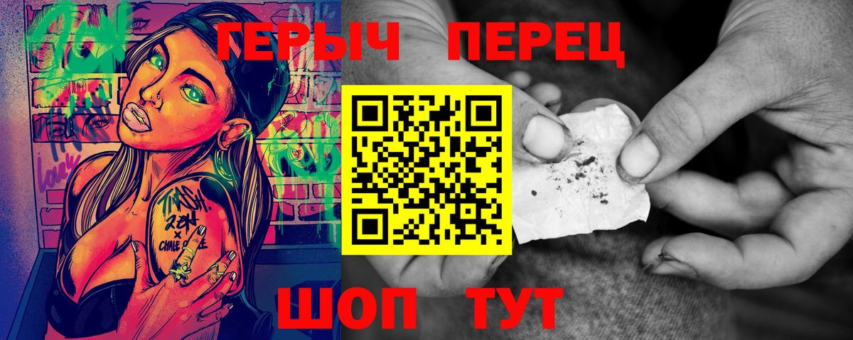 Вятские Поляны  Героин герыч  ГЕРОИН  Вход с VPN 