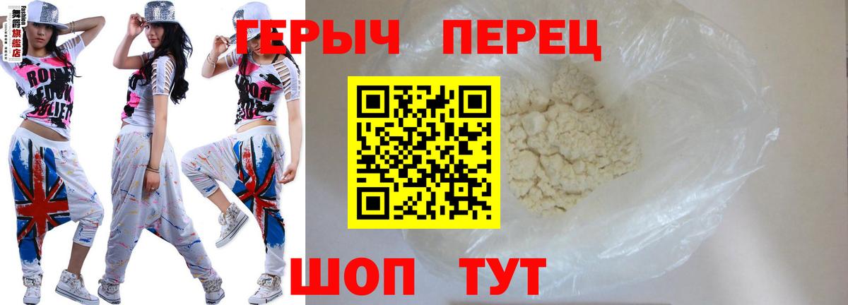 ГЕРОИН хмурый Вятские Поляны