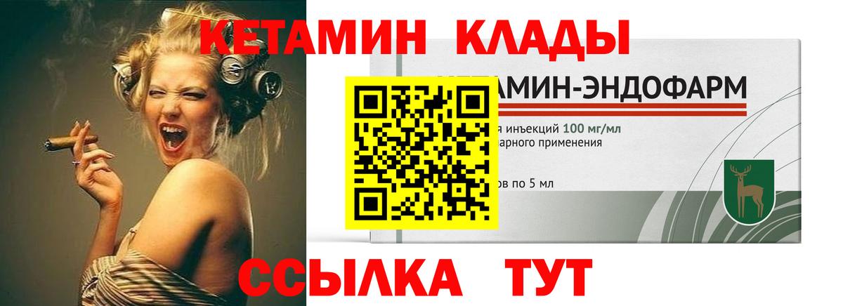 КЕТАМИН ketamine  КЕТАМИН ketamine  Вход с VPN  Вятские Поляны 
