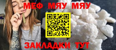 меф VHQ Малгобек