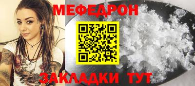меф VHQ Малгобек