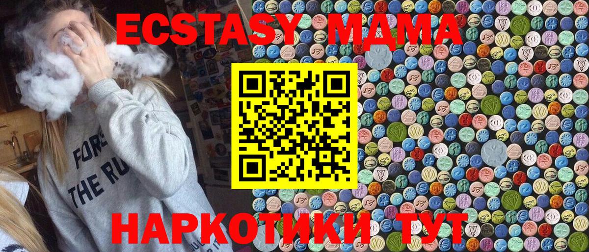 МДМА crystal Вятские Поляны