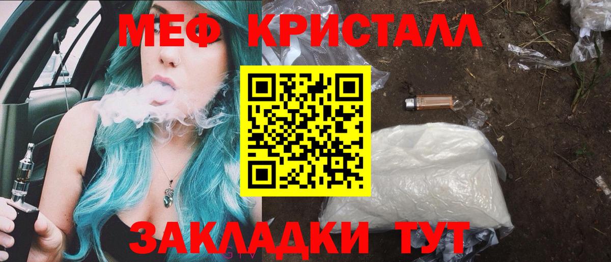 Мефедрон мука Вятские Поляны