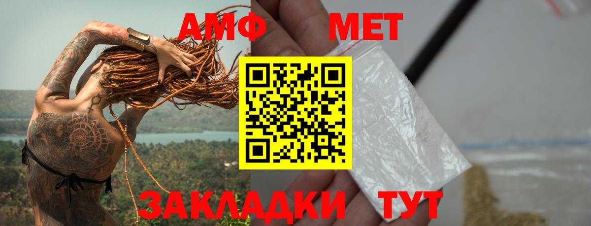 Метамфетамин кристалл Вятские Поляны