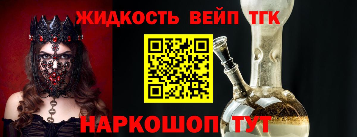 Дистиллят ТГК THC oil  Вход с VPN  Дистиллят ТГК Wax  Вятские Поляны 